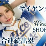 【週間・翔平様 #2】ジャッキー・ロビンソン・デーに見せた「サイ・ヤング賞」確定の衝撃！/大谷翔平の1週間byAI.コ